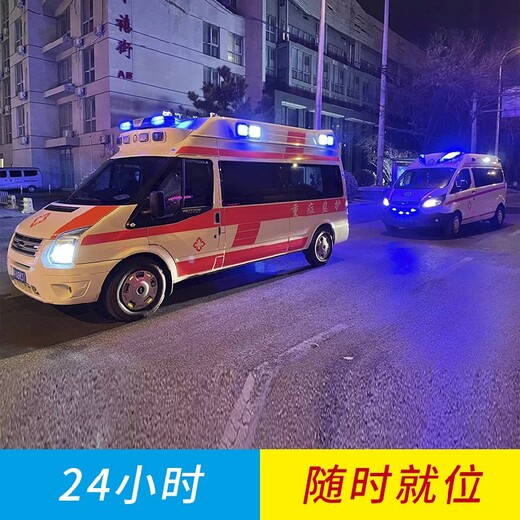 西宁-私人救护车包车收费-病人出院返乡服务,救护车租赁