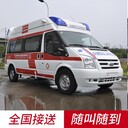 北京306醫(yī)院長(zhǎng)途急救120轉(zhuǎn)運(yùn)車(chē)出租-跨省長(zhǎng)途接送病人,救護(hù)車(chē)電話