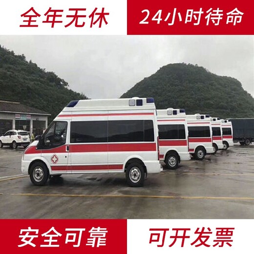 上海同济医院重症救护车出租预约-跨省长途接送病人,急救转运出租
