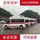 广州救护车出院转院图