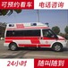 广州救护车接送病人/救护车出院转院-康德急救,救护车出租