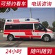 南昌救护车出院转院图