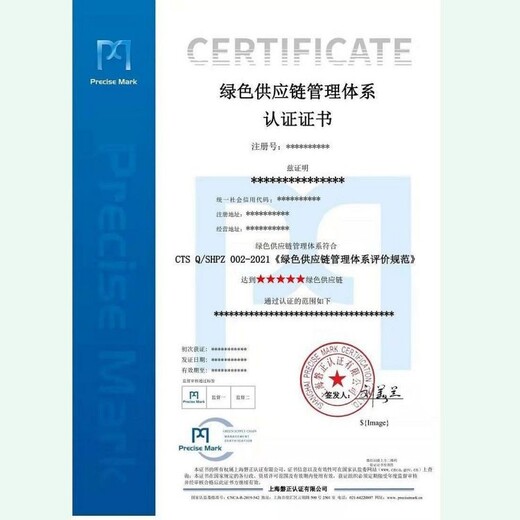 鞍山中心绿色供应链认证,绿色供应链证书