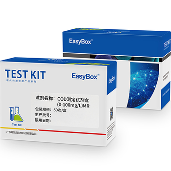 EasyBoxCOD快速测试盒,好用的EasyBoxCOD测试盒费用