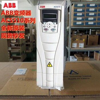 ABB变频器ACS880-01-05A6-3替代ACS800-01重载15KW一年质保