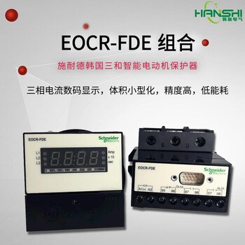 EOCRFDE-WRDZ7T/EOCR-FDE分体式数显型继电器-代理商