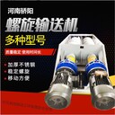 膨潤土螺旋輸送機密封無塵