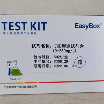 EasyBoxCOD测试包,北京小型COD测试盒0-250mg/L市场