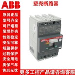 ABB原装塑壳断路器空气开关空开XT1C系列XT1C1603P160A图片0