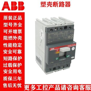 ABB原装塑壳断路器空气开关空开XT1C系列XT1C1603P160A