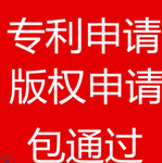 玉溪供应各类发明专利转让发明专利加急包授权,各类一手授权发明专利转让