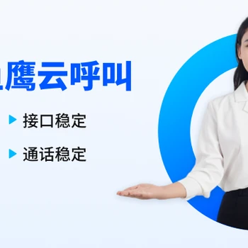 數(shù)企魚鷹云呼叫系統(tǒng)/企業(yè)云呼叫+OA辦公系統(tǒng)+智能CRM客戶管理