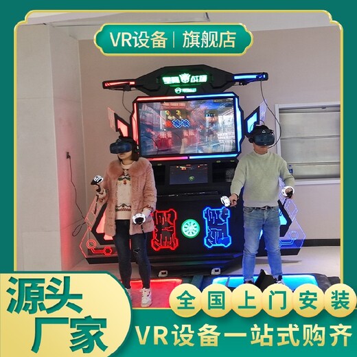 拓普互动vr星际战场,节能拓普互动网红vr双人对战射击设备品牌