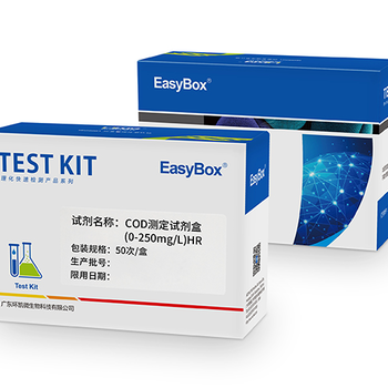 EasyBoxCOD测试包,北京小型COD测试盒0-250mg/L市场