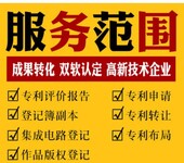 普陀供应各类发明专利转让发明专利加急包授权,发明专利加急包授权