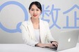 數(shù)企呼叫中心系統(tǒng)