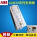 ABB标准变频器ACS550-01-031A-4