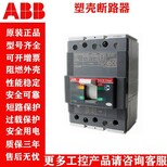 ABB原装塑壳断路器空气开关空开XT1C系列XT1C1603P160A图片1