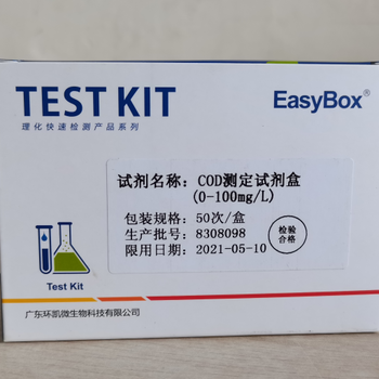 热门EasyBoxCOD测试盒费用,COD耗氧量测试剂