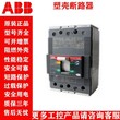 abb塑壳断路器型号-abb断路器技术安装尺寸A系列T系列S系列X系列