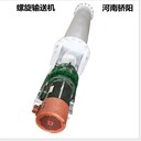 催化劑螺旋輸送機(jī)材質(zhì),絞龍輸送設(shè)備