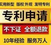 铜梁供应各类发明专利转让发明专利加急包授权,专利加急包授权发明专利