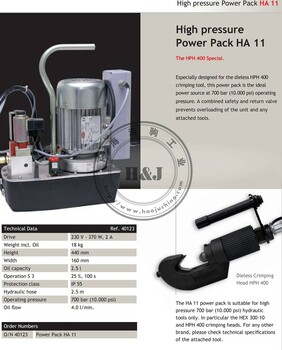 高压电动泵HA11浩驹工业HJ保障性价比、售后