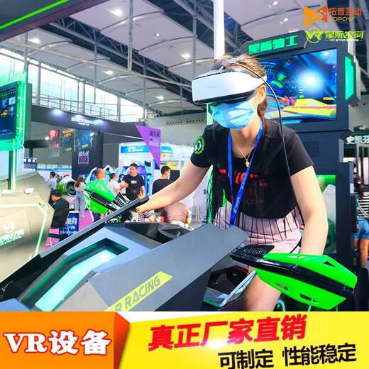 星际空间大型vr摩托车,生产星际空间大型vr摩托车体验馆设备报价