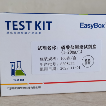 EasyBox磷快速测定试剂盒,云南国产磷测定试剂盒1-20mg报价