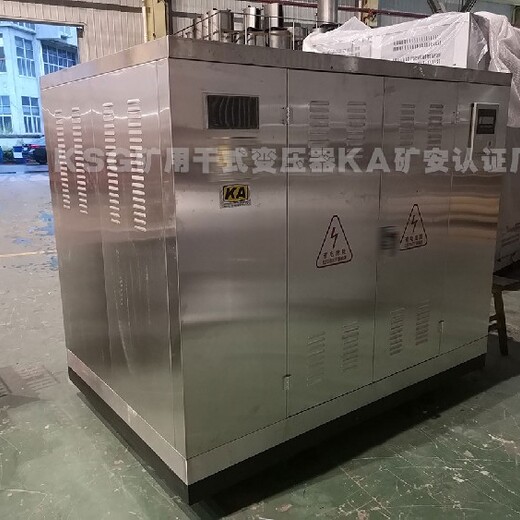 KKSG-250KVA矿用干式变压器KA矿安认证生产厂家