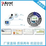 安科瑞Acrel-5000Web建筑能耗分析管理系统实时监测电量能耗分析