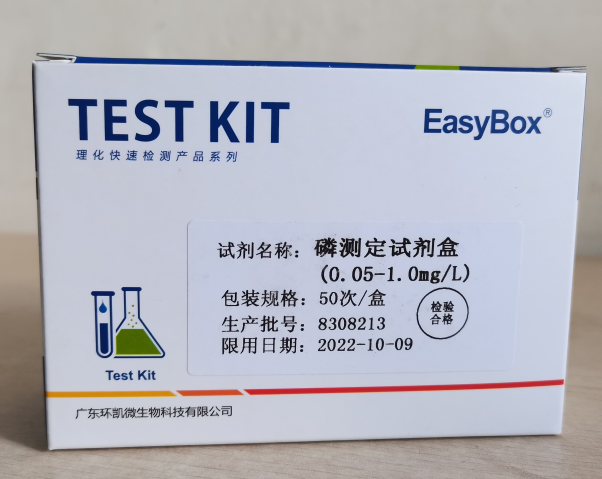 EasyBox磷测试盒,吉林生产磷测定试剂盒0.05-1mg/L市场