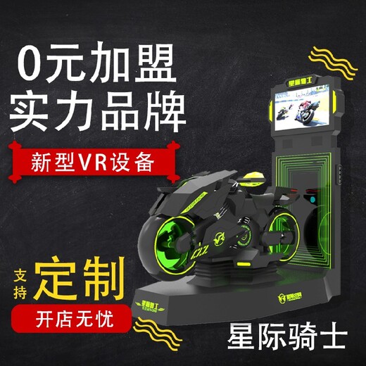 生产大型vr摩托车体验馆设备厂家,大型vr摩托车