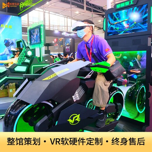 星際空間大型vr摩托車,生產星際空間大型vr摩托車體驗館設備出售