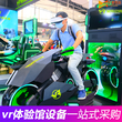 新款大型vr摩托车体验馆设备费用图片