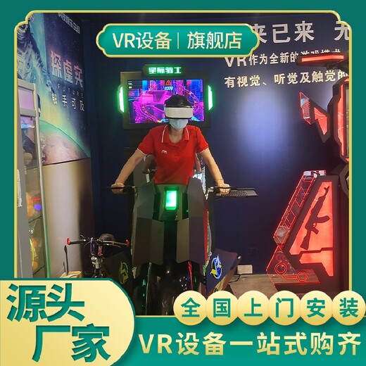 星际空间模拟驾驶设备,大型vr摩托车体验馆设备报价及图片