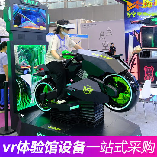 星际空间大型vr摩托车,大型星际空间大型vr摩托车体验馆设备市场