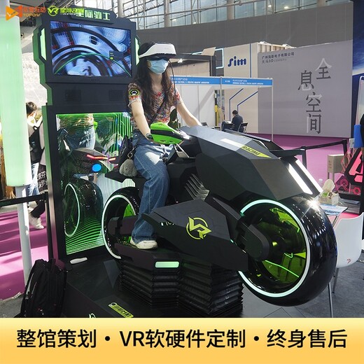 星际空间vr星际骑士,室内大型vr摩托车体验馆设备品牌