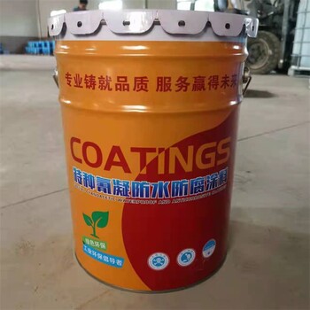 通辽PN-1氰凝树脂防水涂料生产厂家