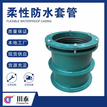 川泰成都柔性套管定制批发生产商,贵州川泰柔性套管市场