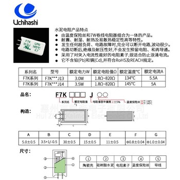 原TAM水泥电阻器UMI日本内桥F7K温度保险电阻