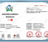 污水处理设施运营服务企业资质证书办理认证流程