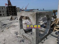 养鱼石近海沿岸集鱼型人工鱼礁模具京伟厂家图片1