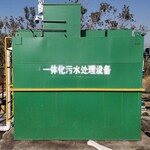 集装箱污水处理设备化工矿山制药一体化污水处理设备