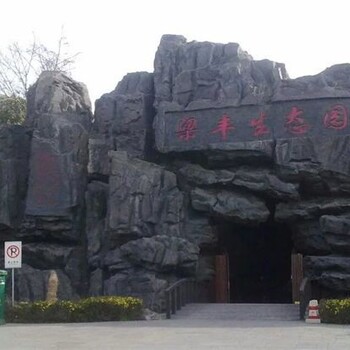 阿勒泰塑山塑樹(shù)施工-阿勒泰公園假山精雕細(xì)琢
