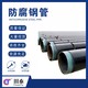 云南大型川泰防腐钢管操作流程产品图