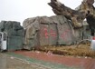 乌海小区塑石护坡质量