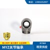 腾科轴承MYZ精品油缸耳环GIHR-K35DO关节轴承