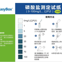 湖北國產(chǎn)磷酸鹽試紙0-100mg量程價(jià)格,磷酸鹽測定試紙