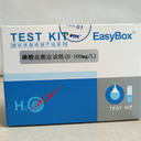 EasyBox磷酸鹽快速檢測試紙,浙江供應磷酸鹽試紙0-100mg量程報價